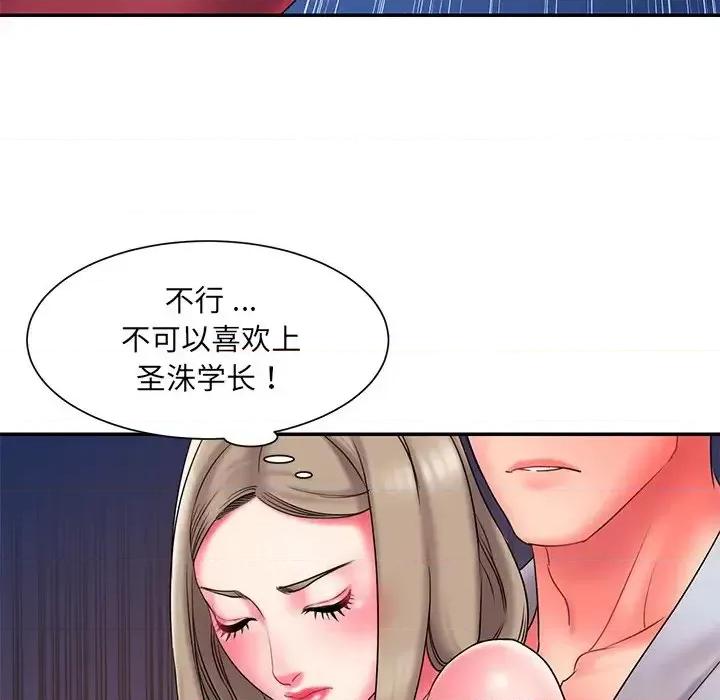 被抛弃的男人 被抛弃的男人-第 11 话 第98页