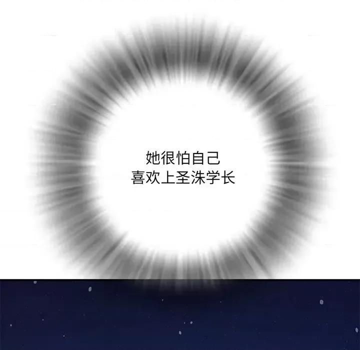 被抛弃的男人 被抛弃的男人-第 11 话 第102页