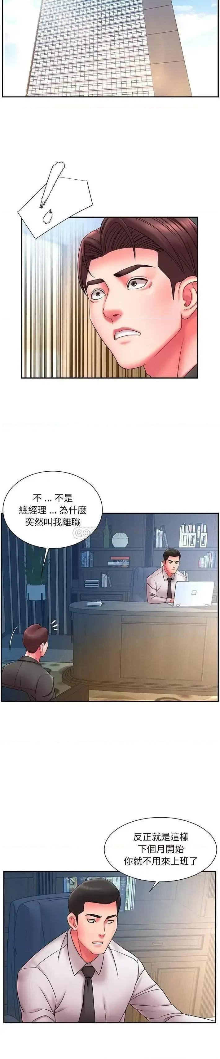 被抛弃的男人 被抛弃的男人-第 12 话 第17页