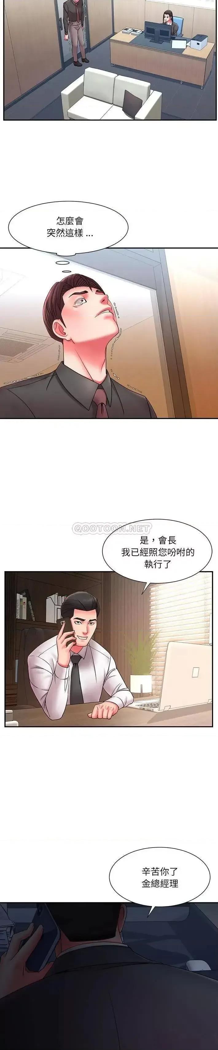 被抛弃的男人 被抛弃的男人-第 12 话 第19页