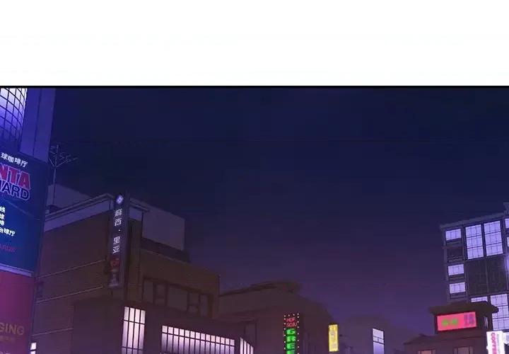 被抛弃的男人 被抛弃的男人-第 13 话 第3页