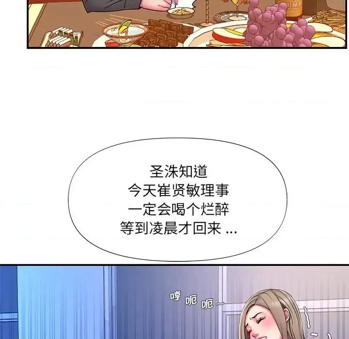 被抛弃的男人 被抛弃的男人-第 13 话 第8页