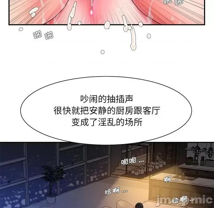 被抛弃的男人 被抛弃的男人-第 13 话 第25页