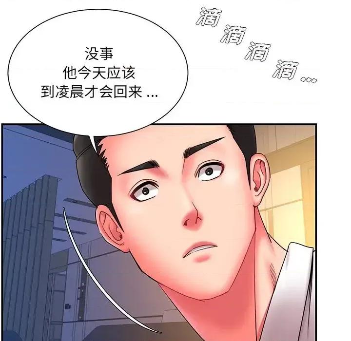 被抛弃的男人 被抛弃的男人-第 13 话 第44页