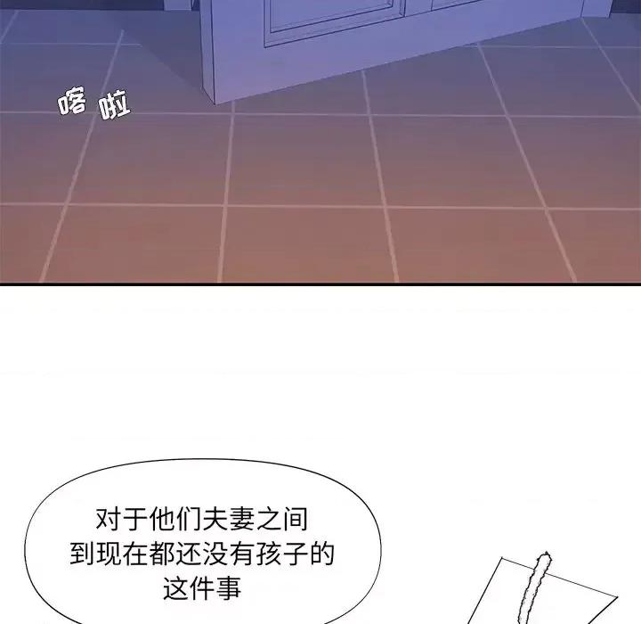 被抛弃的男人 被抛弃的男人-第 13 话 第69页