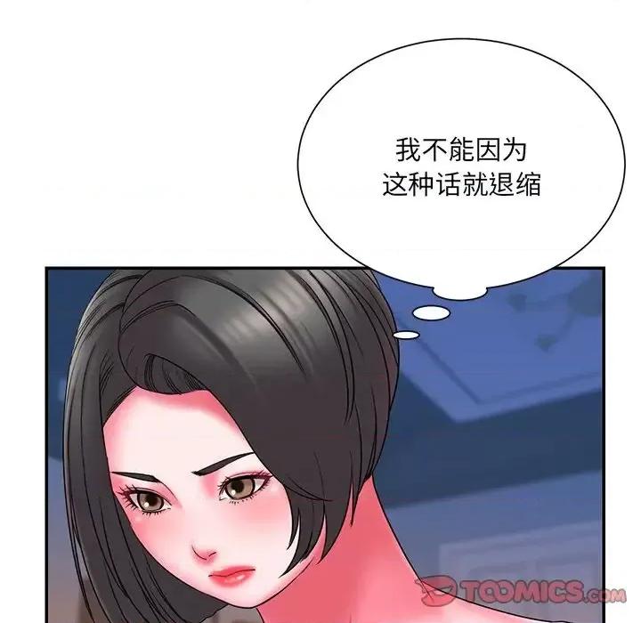 被抛弃的男人 被抛弃的男人-第 13 话 第74页
