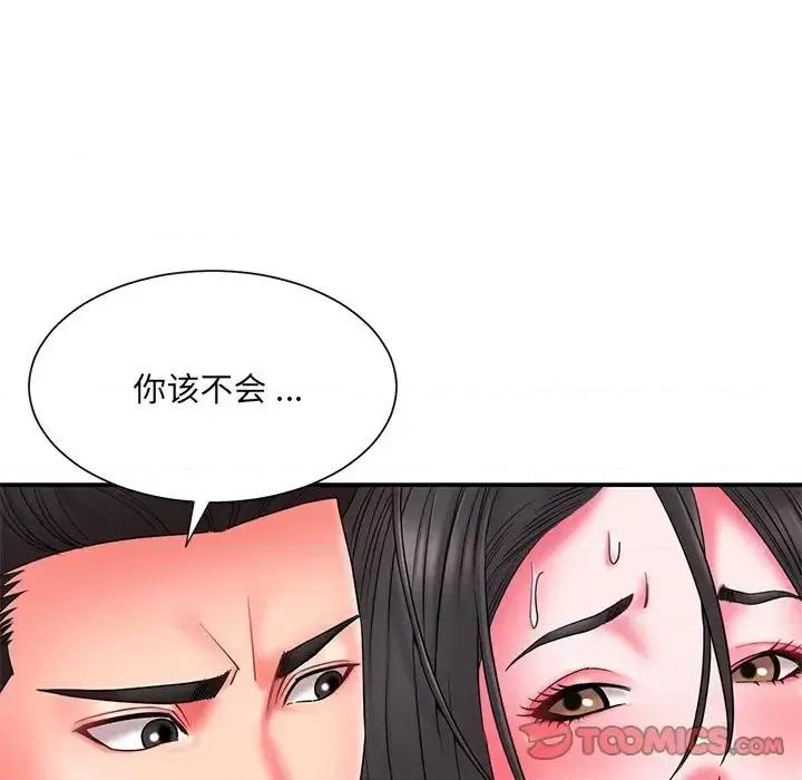 被抛弃的男人 被抛弃的男人-第 13 话 第94页