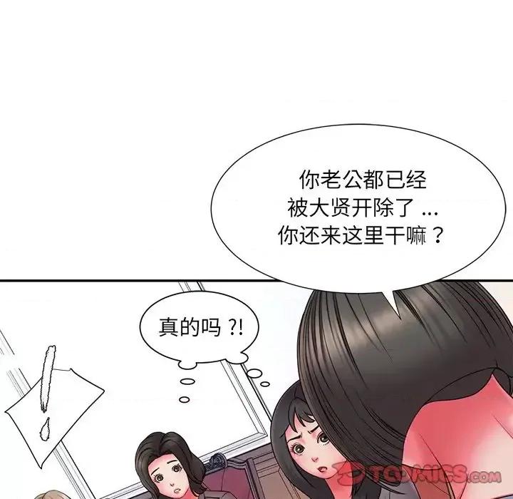 被抛弃的男人 被抛弃的男人-第 14 话 第38页