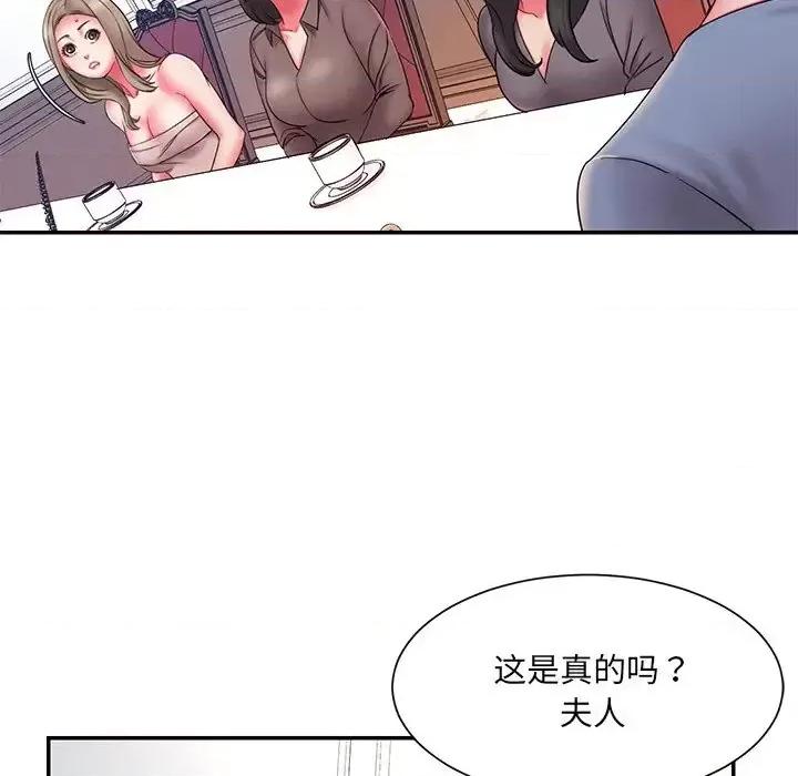 被抛弃的男人 被抛弃的男人-第 14 话 第39页