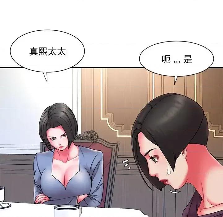 被抛弃的男人 被抛弃的男人-第 14 话 第41页