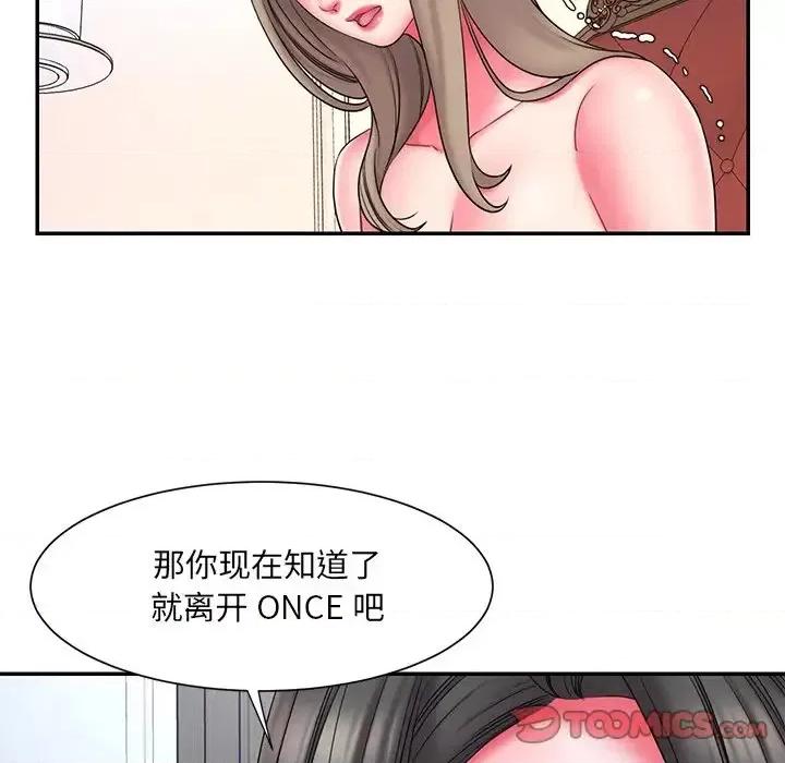 被抛弃的男人 被抛弃的男人-第 14 话 第46页