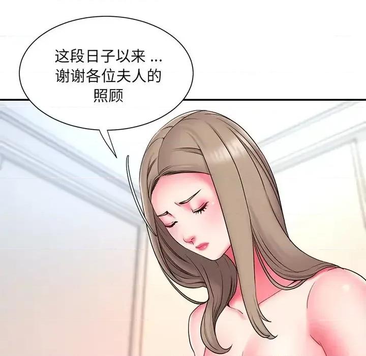 被抛弃的男人 被抛弃的男人-第 14 话 第51页