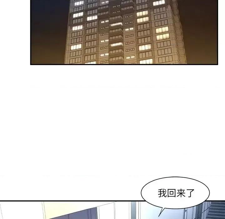 被抛弃的男人 被抛弃的男人-第 14 话 第53页