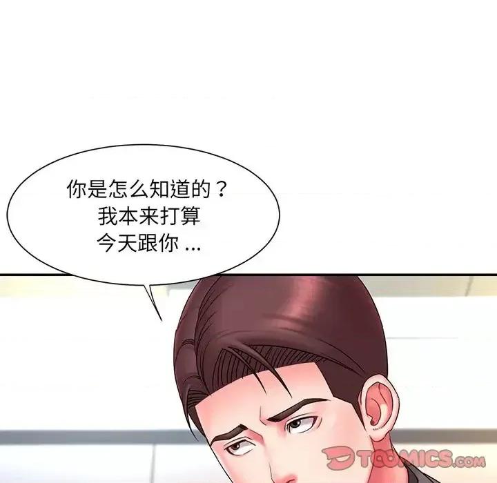 被抛弃的男人 被抛弃的男人-第 14 话 第58页