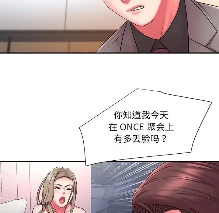 被抛弃的男人 被抛弃的男人-第 14 话 第59页