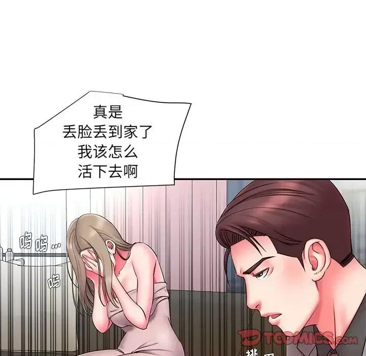 被抛弃的男人 被抛弃的男人-第 14 话 第62页