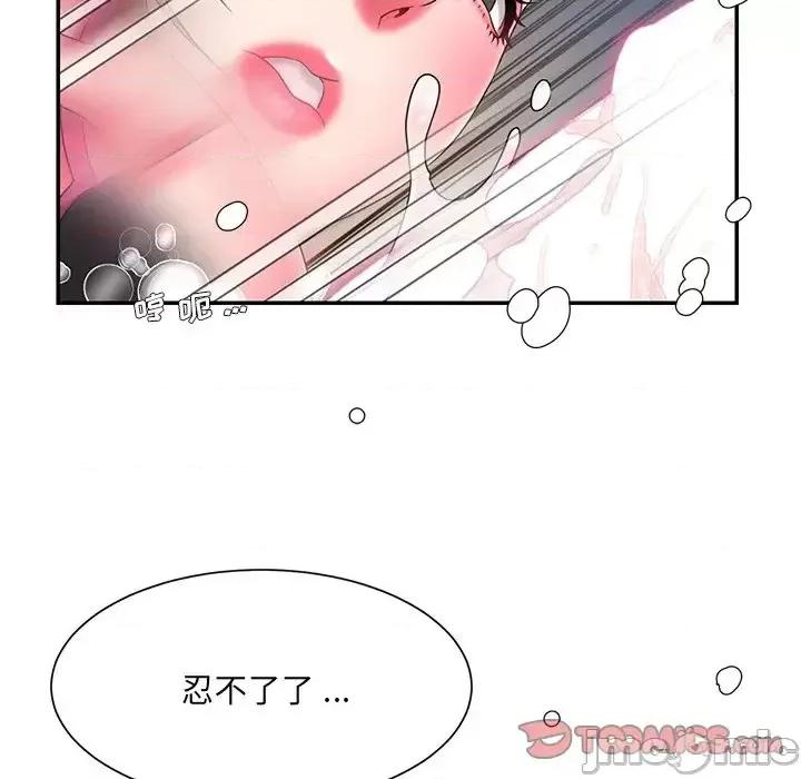 被抛弃的男人 被抛弃的男人-第 14 话 第90页