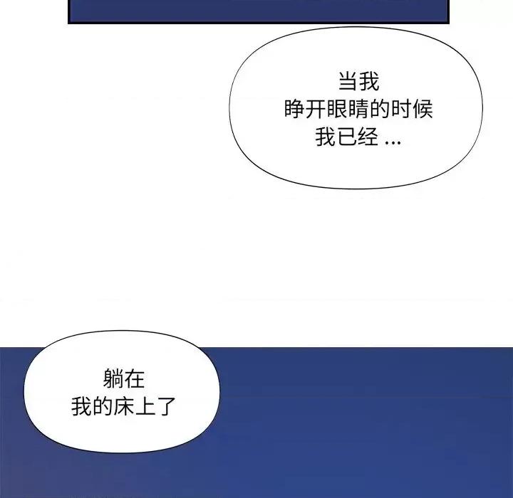 被抛弃的男人 被抛弃的男人-第 15 话 第31页