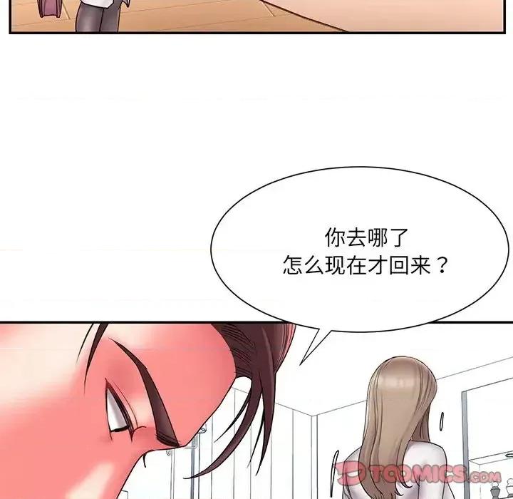 被抛弃的男人 被抛弃的男人-第 15 话 第62页