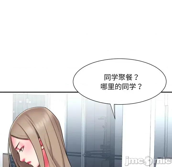 被抛弃的男人 被抛弃的男人-第 15 话 第65页