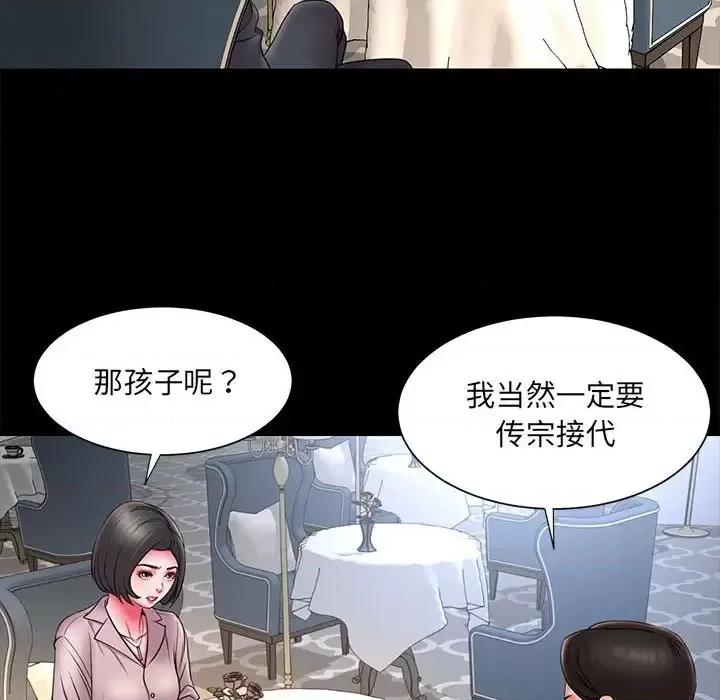 被抛弃的男人 被抛弃的男人-第 16 话 第13页