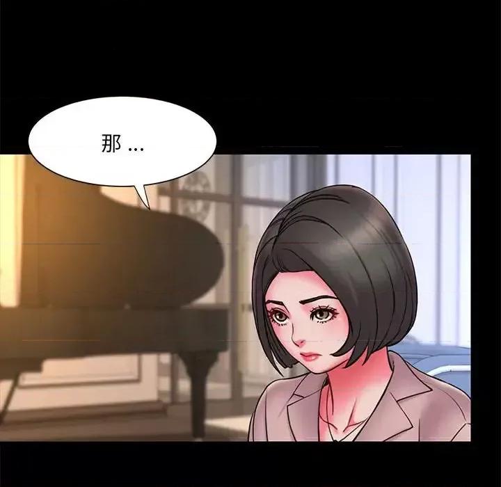 被抛弃的男人 被抛弃的男人-第 16 话 第16页