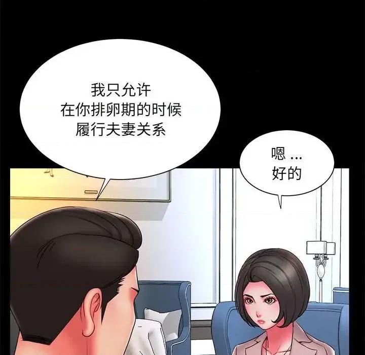 被抛弃的男人 被抛弃的男人-第 16 话 第17页