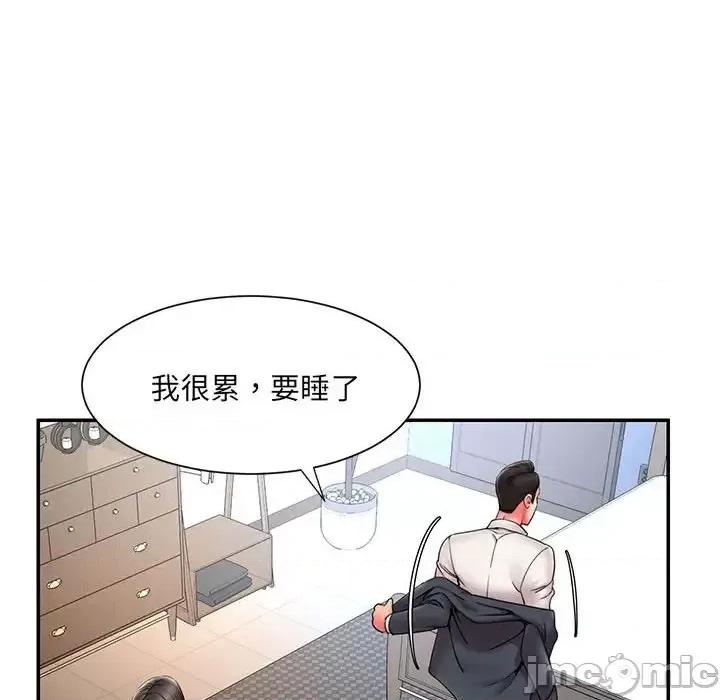 被抛弃的男人 被抛弃的男人-第 16 话 第20页
