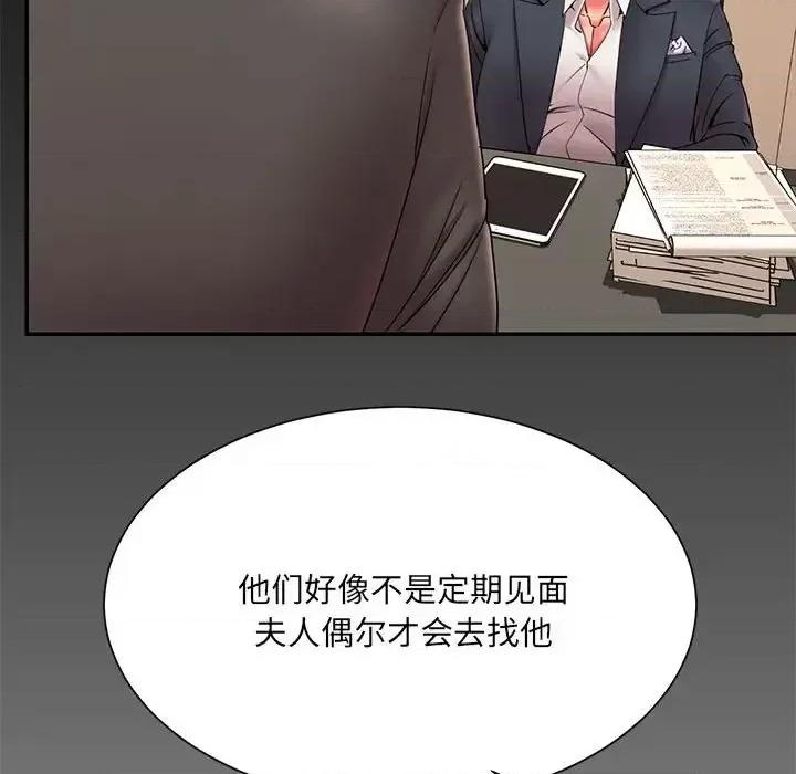 被抛弃的男人 被抛弃的男人-第 16 话 第31页