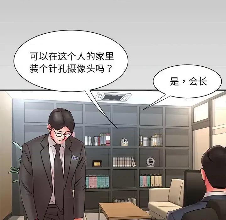 被抛弃的男人 被抛弃的男人-第 16 话 第33页
