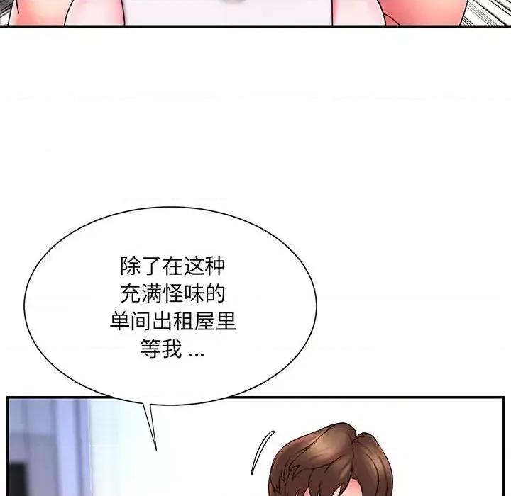 被抛弃的男人 被抛弃的男人-第 16 话 第77页