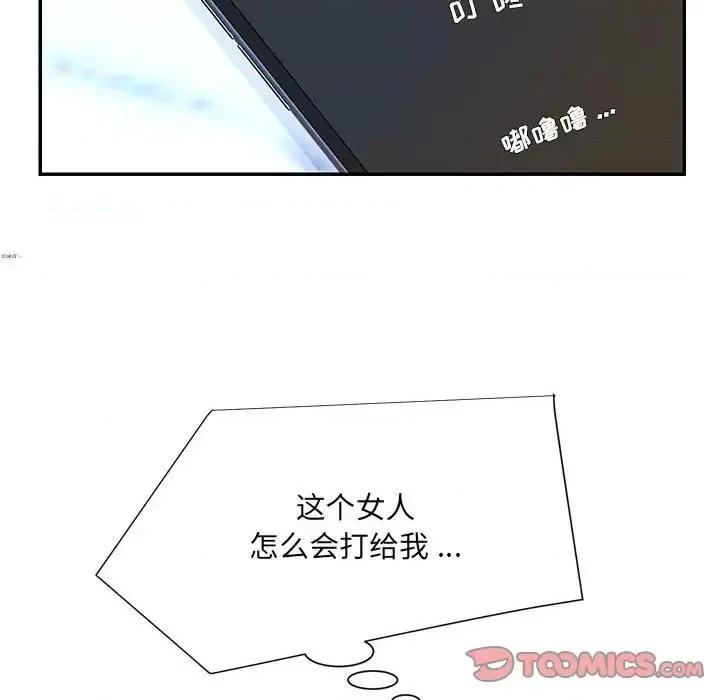 被抛弃的男人 被抛弃的男人-第 16 话 第94页