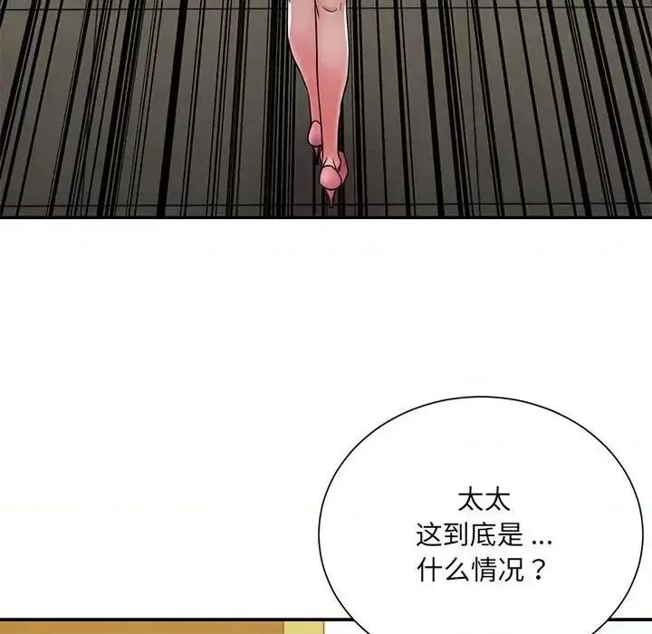 被抛弃的男人 被抛弃的男人-第 17 话 第16页