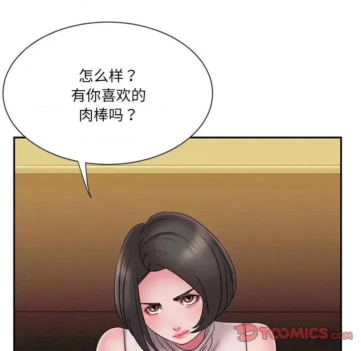 被抛弃的男人 被抛弃的男人-第 17 话 第18页