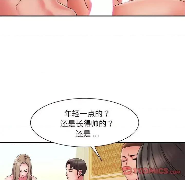被抛弃的男人 被抛弃的男人-第 17 话 第22页