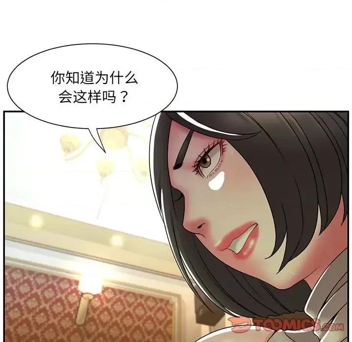 被抛弃的男人 被抛弃的男人-第 17 话 第34页