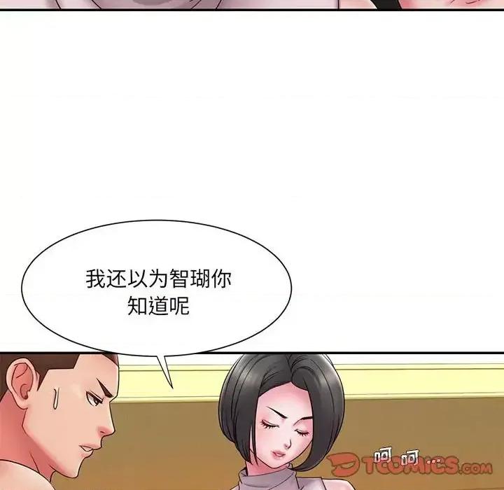 被抛弃的男人 被抛弃的男人-第 17 话 第42页