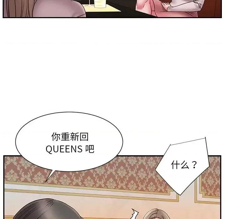 被抛弃的男人 被抛弃的男人-第 17 话 第52页