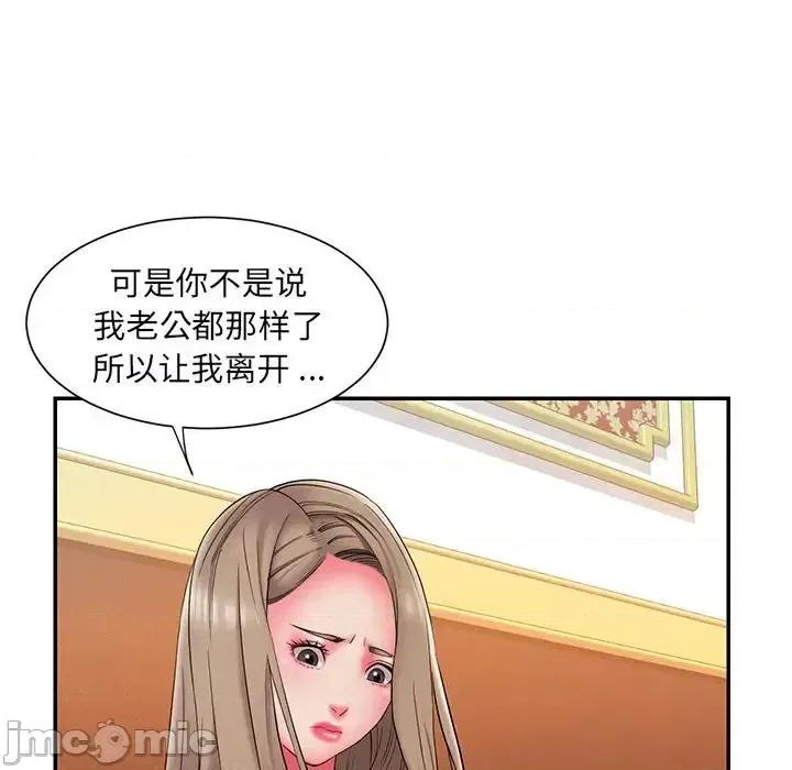 被抛弃的男人 被抛弃的男人-第 17 话 第55页