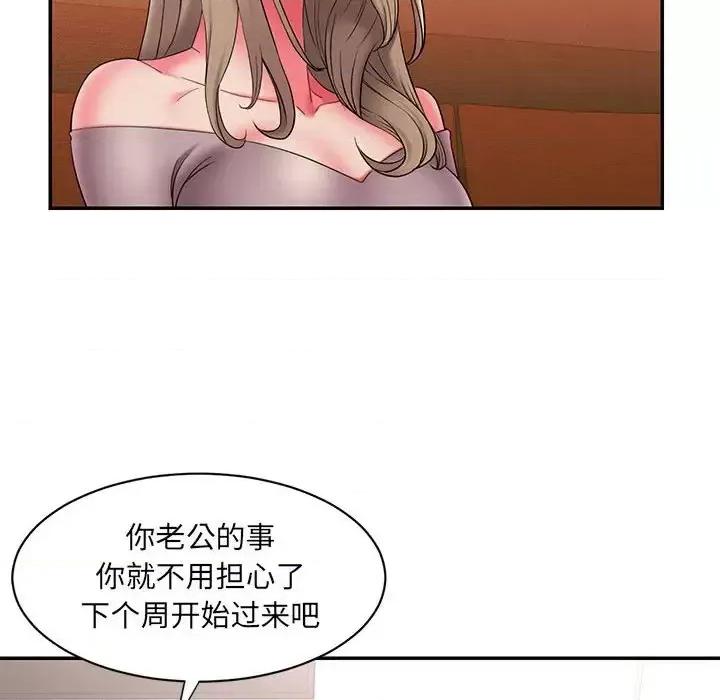被抛弃的男人 被抛弃的男人-第 17 话 第56页