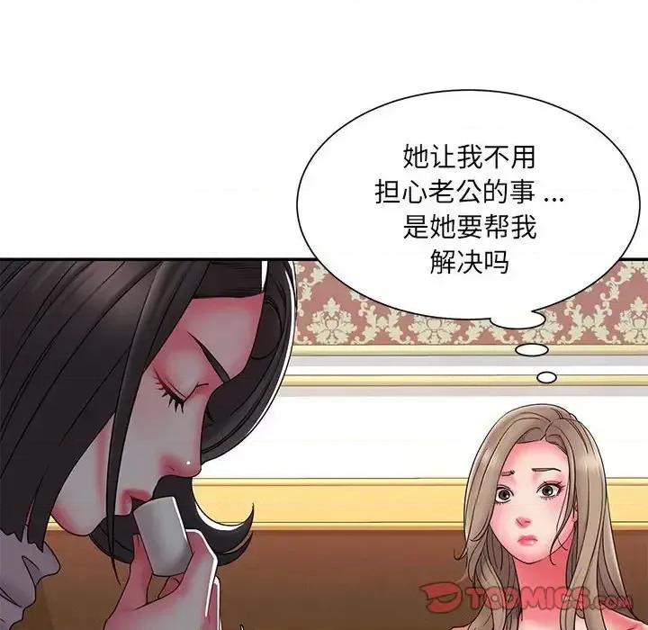 被抛弃的男人 被抛弃的男人-第 17 话 第58页