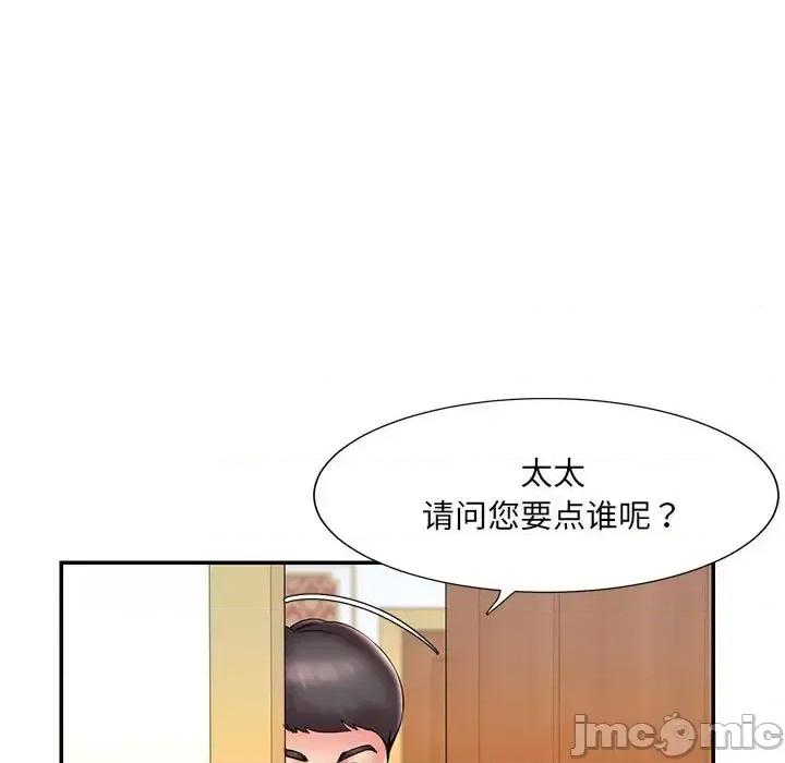 被抛弃的男人 被抛弃的男人-第 17 话 第65页