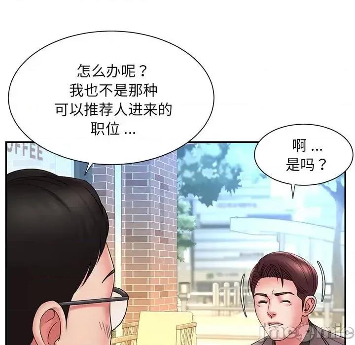 被抛弃的男人 被抛弃的男人-第 17 话 第85页