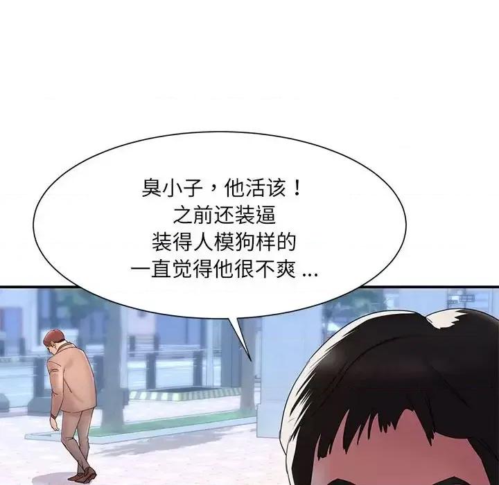 被抛弃的男人 被抛弃的男人-第 17 话 第88页