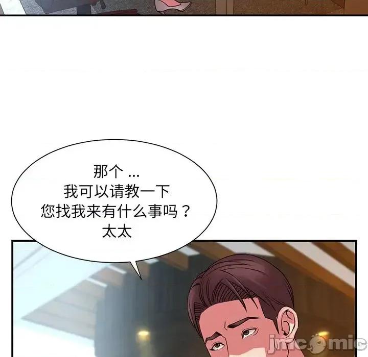 被抛弃的男人 被抛弃的男人-第 18 话 第15页