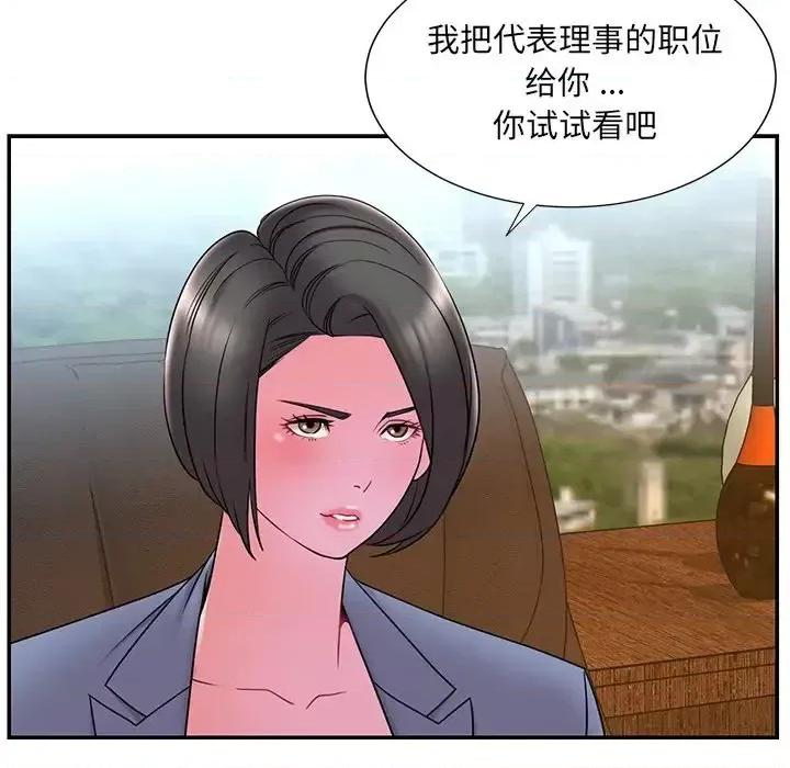 被抛弃的男人 被抛弃的男人-第 18 话 第17页