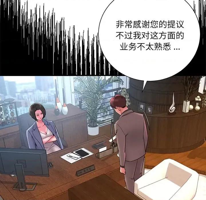 被抛弃的男人 被抛弃的男人-第 18 话 第24页