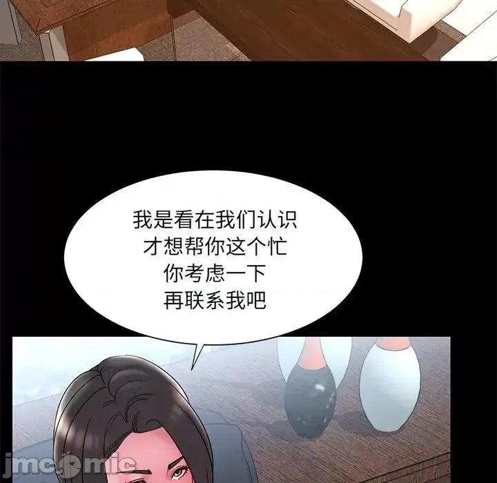 被抛弃的男人 被抛弃的男人-第 18 话 第25页