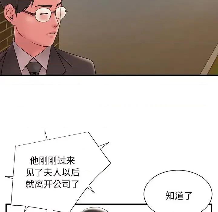 被抛弃的男人 被抛弃的男人-第 18 话 第29页