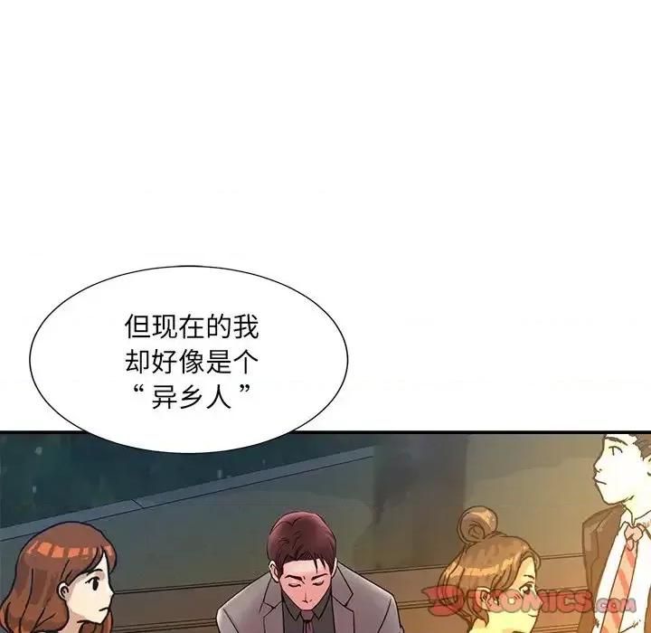 被抛弃的男人 被抛弃的男人-第 18 话 第38页
